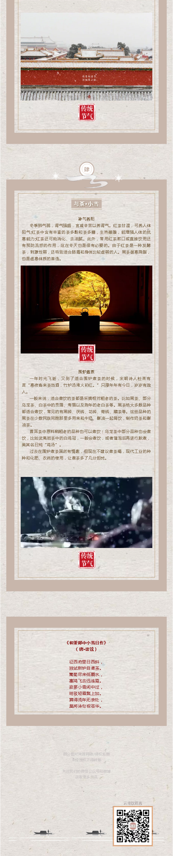 小雪2.png